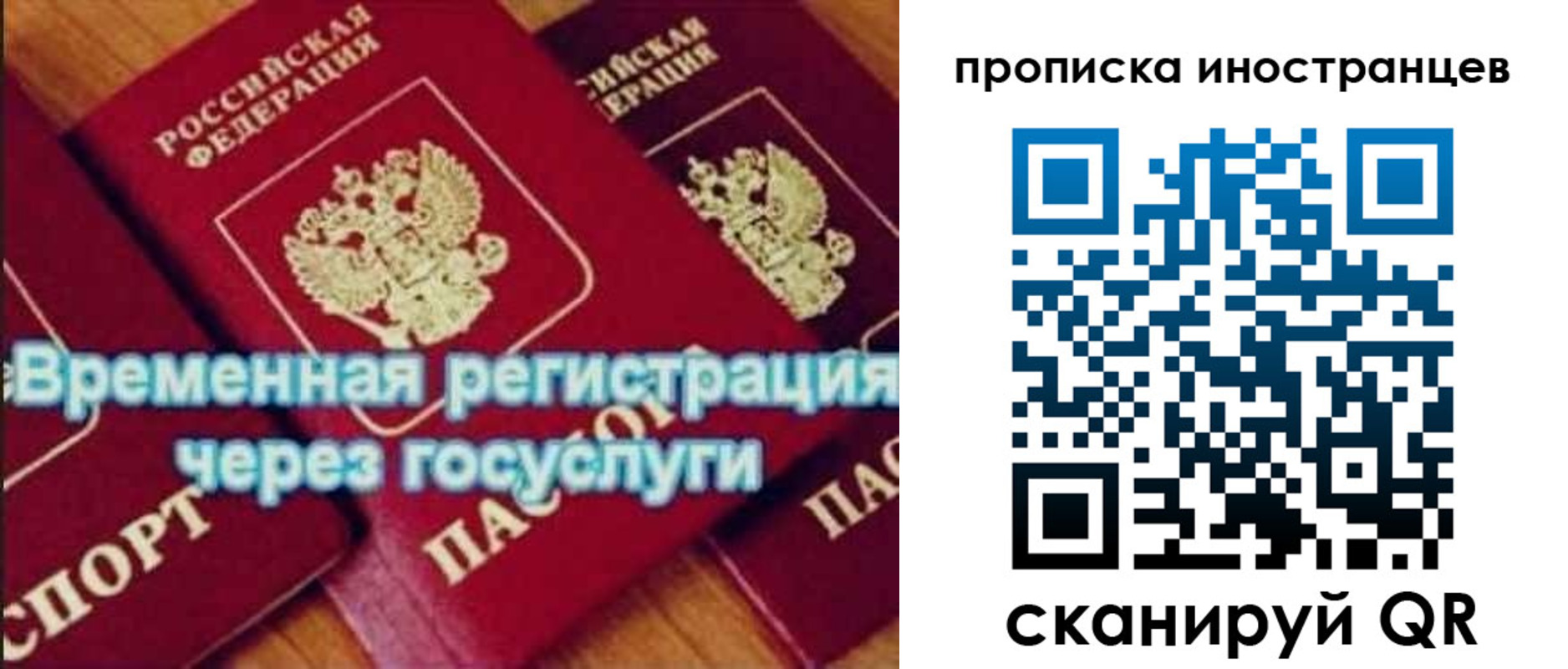 купить прописку в Усть-Илимске