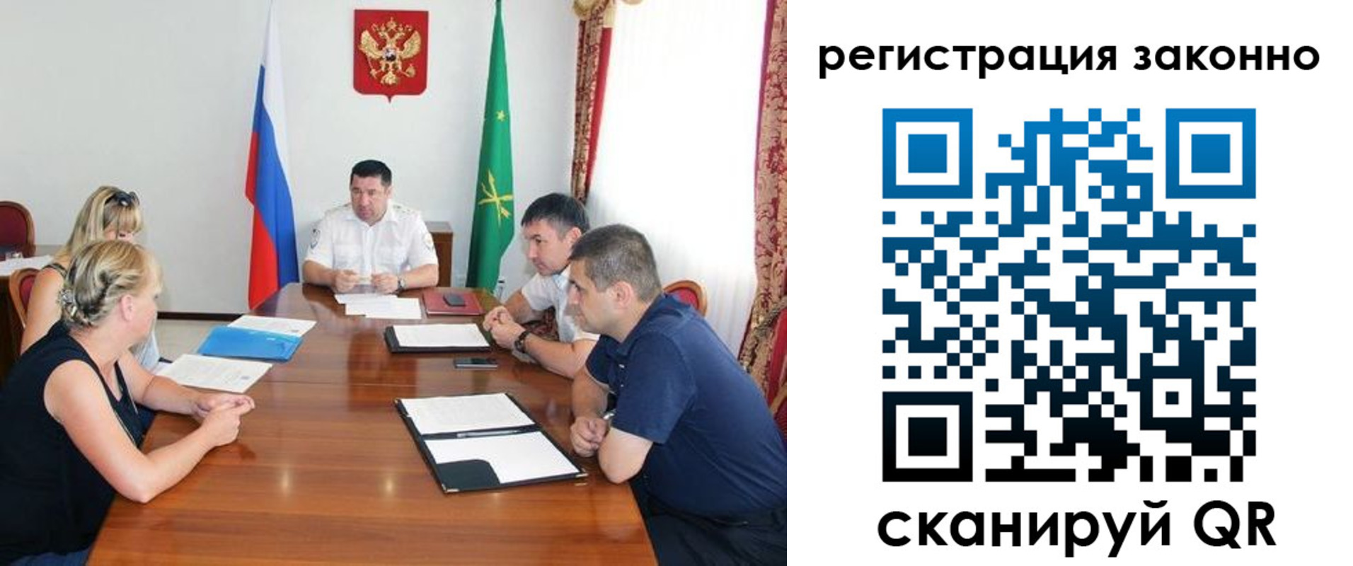 временная регистрация для школы в Усть-Илимске