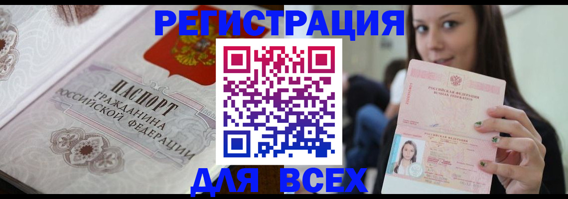 прописка для военкомата в Усть-Илимске