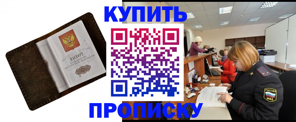 временная регистрация для всех в Усть-Илимске