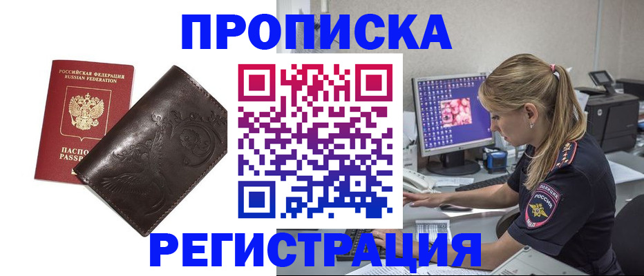 прописка штамп в Усть-Илимске