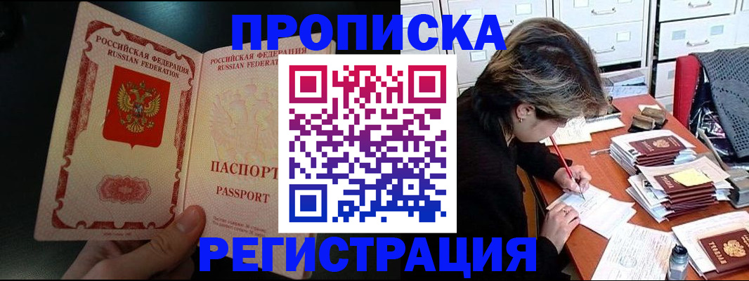 прописка регистрация в Усть-Илимске